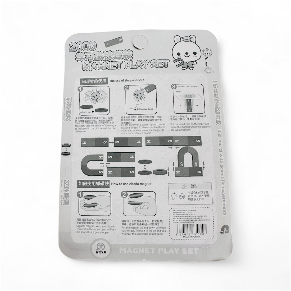 Magnet Play Set (Educational Science Kit), Cute Guys