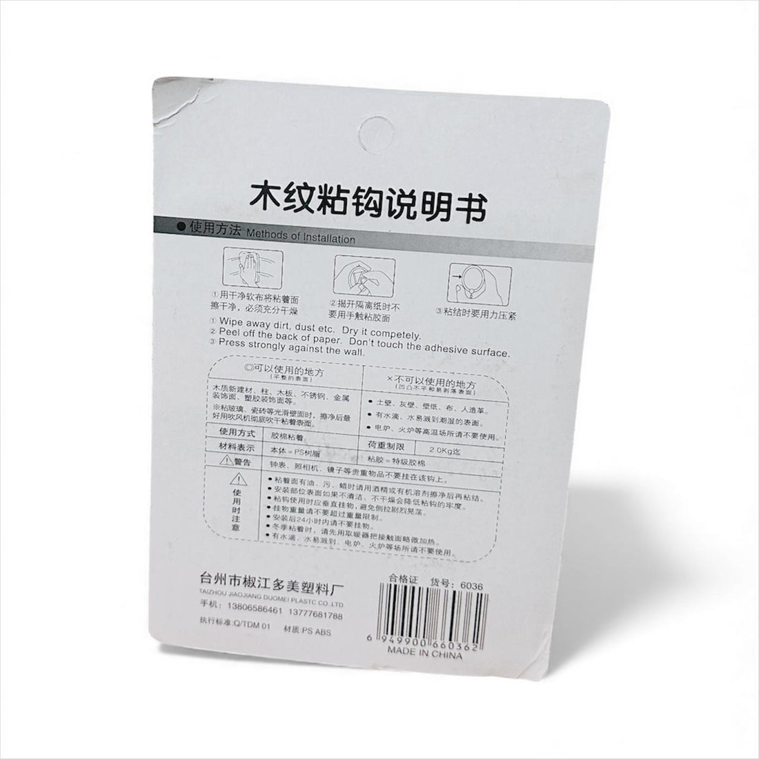 DMEI Wood Grain Adhesive Hooks (Square Design, Set of 5)